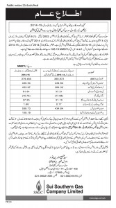 Public-Notice-22x3-cols-urdu