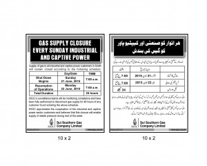 SSGC 10x2 Eng & Urdu