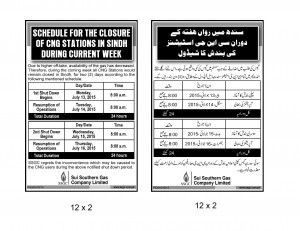 SSGC 12x2 Eng & Urdu