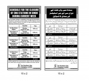 SSGC 15x2 Eng & Urdu