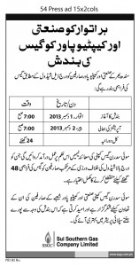 Industrial-urdu