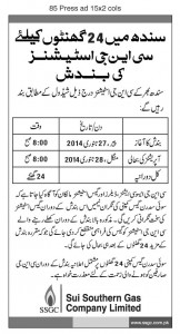 85 Shut Down CNG urdu