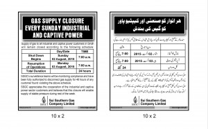 SSGC 10x2 Eng & Urdu