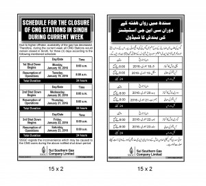 SSGC 15x2 Eng & Urdu